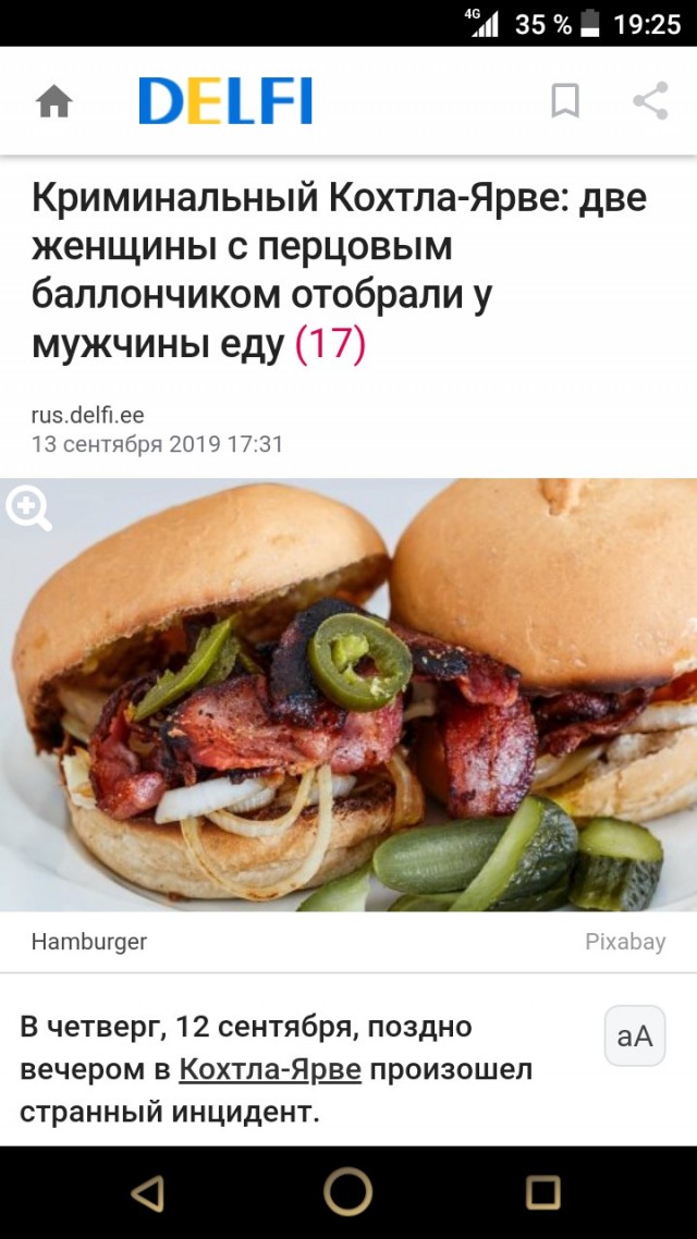 Слабоумие и... Да нет. Просто слабоумие