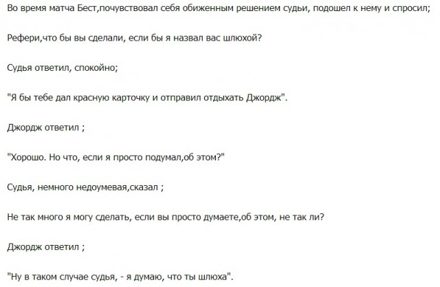 Спорт с улыбкой, интересности в сети