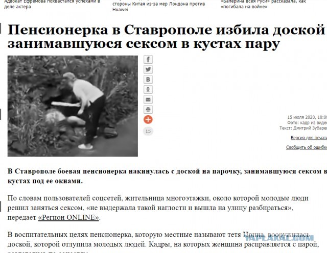 Боевая пенсионерка из Москвы объявила войну соседям-геям