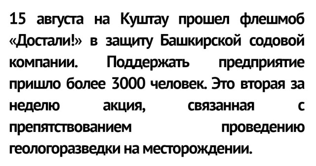 В Башкирии на Куштау раздаются взрывы гранат и выстрелы: есть убитые и много раненых