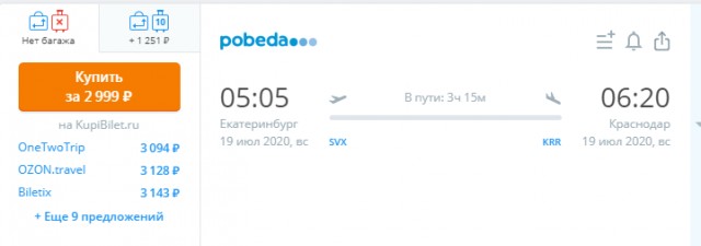 Почему я ненавижу РЖД и перестал ездить на поездах