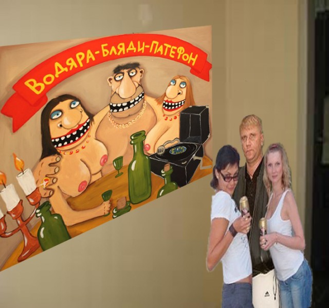 Летняя Фотожаба