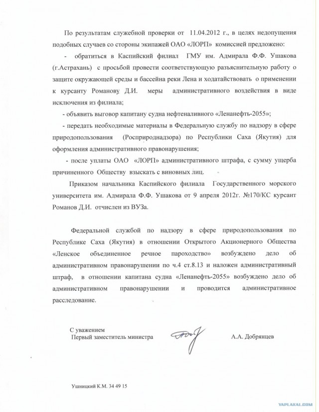 Парень который сливает мазут в якутскую реку Лену