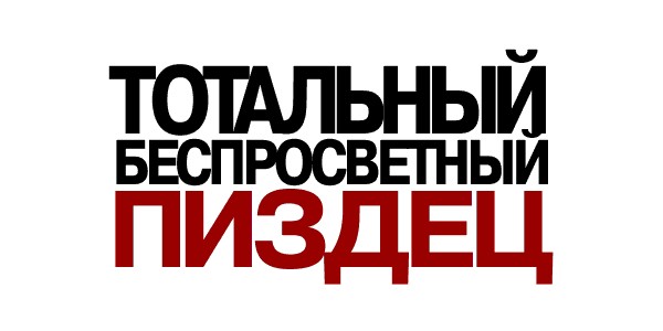 На тот свет со скоростью 180