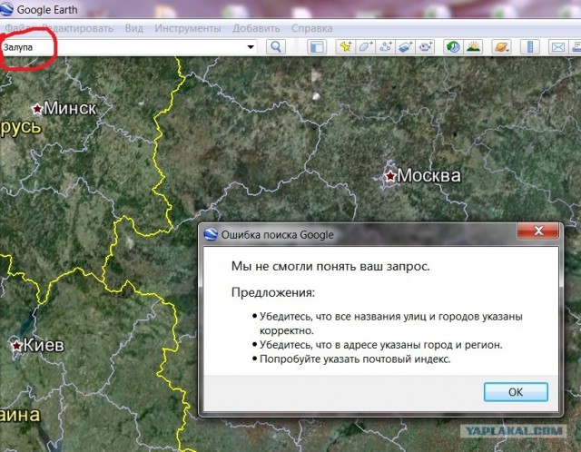 Странная станция