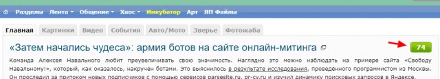 «Затем начались чудеса»: армия ботов на сайте онлайн-митинга