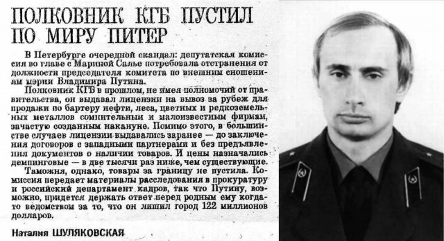 Володин призвал назвать имена чиновников, предавших СССР