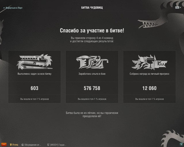 World of Warships - 9