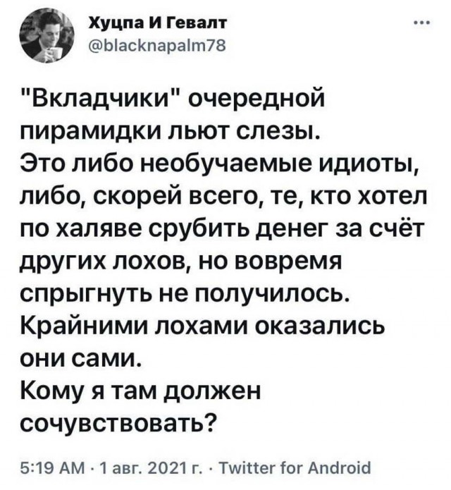 Картинки и мемы для настроения 04.08.2021