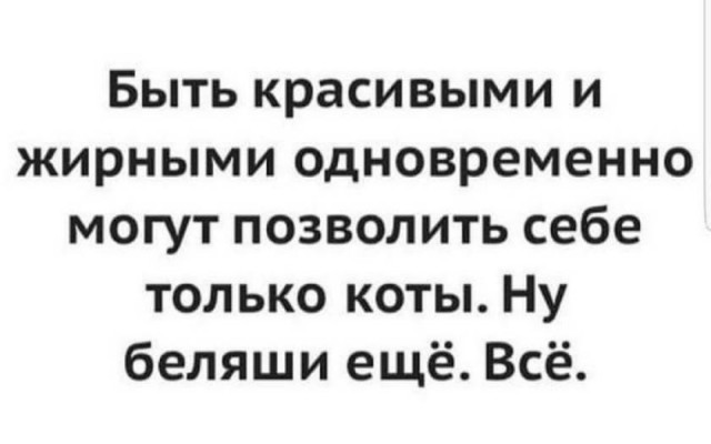 Картинки и мемы, всем прекрасных выходных