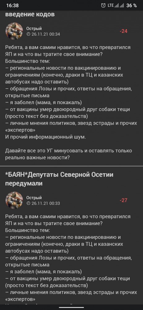 Первый случай инфицирования новым штаммом коронавируса B.1.1.529 выявили в Израиле