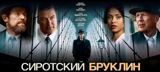 Освободите Уилли