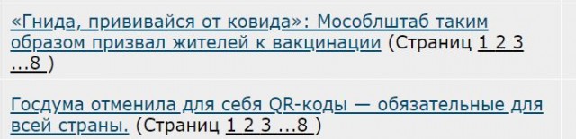 Госдума отменила для себя QR-коды — обязательные для всей страны.