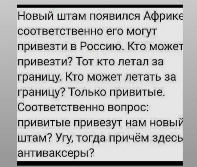 Пандемия. Коронавирус. Россия и мир. Последняя информация. Часть 27