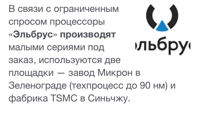 Сбербанк заявил, что сервера на «Эльбрусах» не соответствуют его требованиям