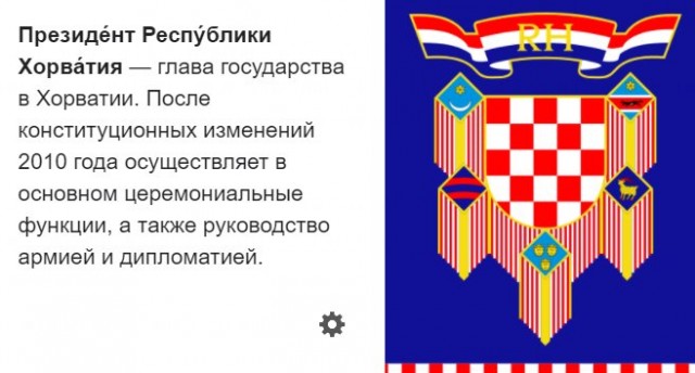 Хорватия. Отказ от вакцинации