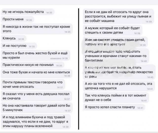 Он просто хотел спасти планету