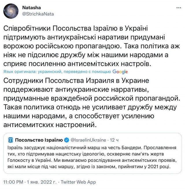 Ответ Израилю