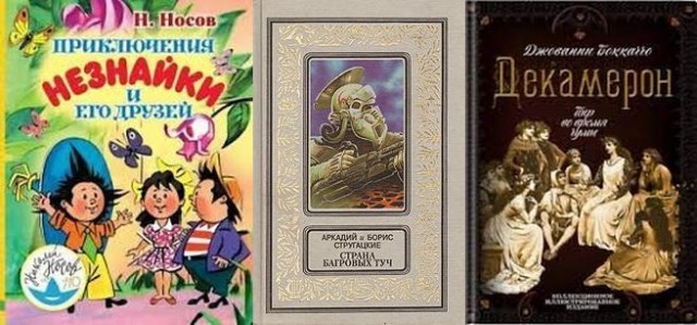 Четыре любимые книги детства