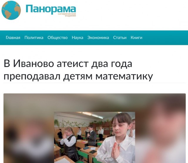После истории с учителем, заявившей, что Бога нет, с педагогами Кургана проведут беседы