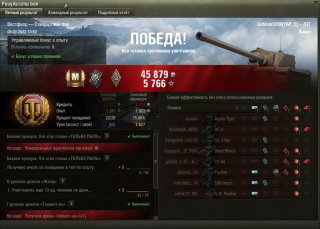 Wargaming 61