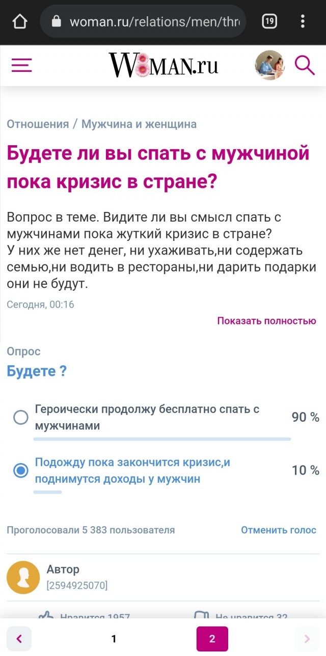 Давать или не давать?
