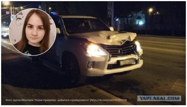 Суд оставил на свободе водителя на Lexus, сбившего насмерть 23-летнюю пермячку
