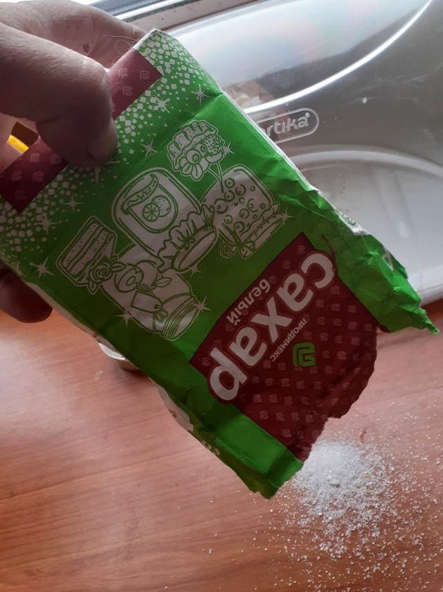 Наелись уже? Или совсем слиплась?