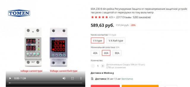 Напряжение