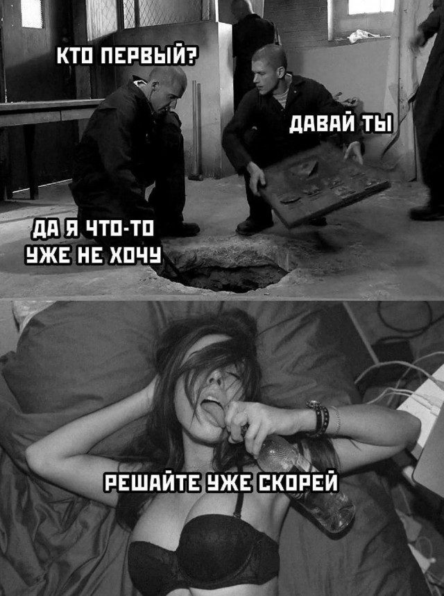 Немного мемчиков. Для взрослых 18+. Часть 8