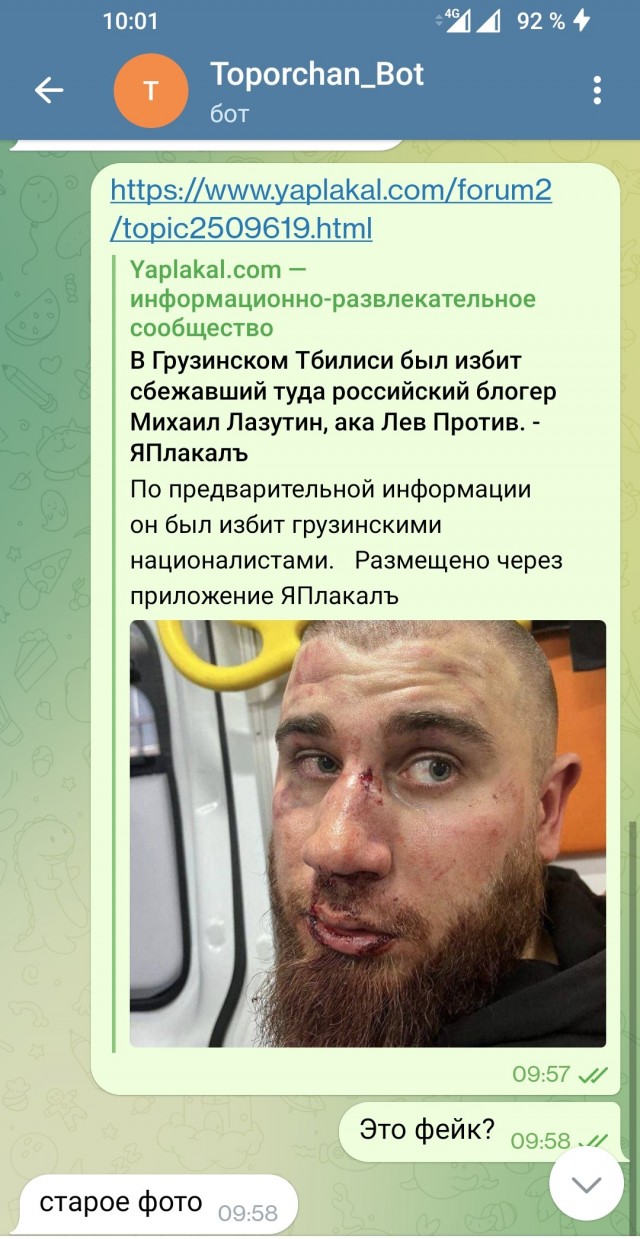 В Грузинском Тбилиси был избит сбежавший туда российский блогер Михаил Лазутин, ака Лев Против