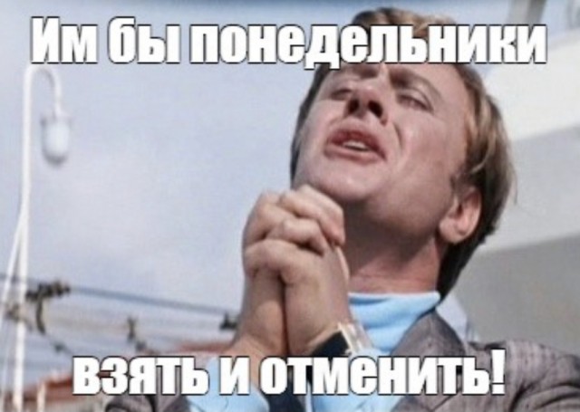 Понедельник на Украине