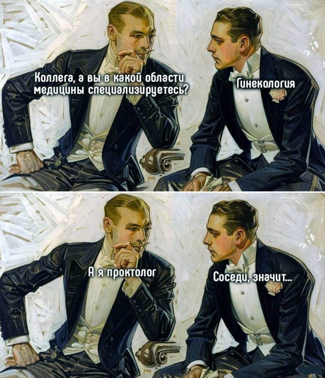 Весёлая проктология для деградантов