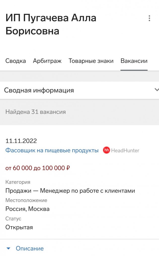 Алла Пугачева разрешила экскурсии по своему замку за 10 тысяч рублей за билет.