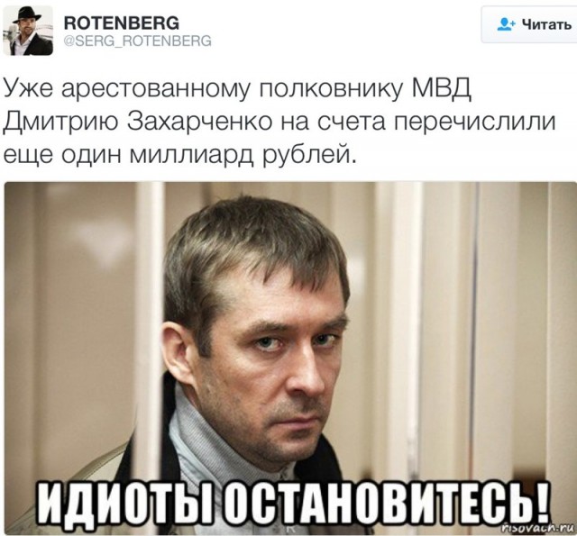 У золотого полковника МВД Дмитрия Захарченко, осуждённого за коррупцию, нашли ещё две квартиры