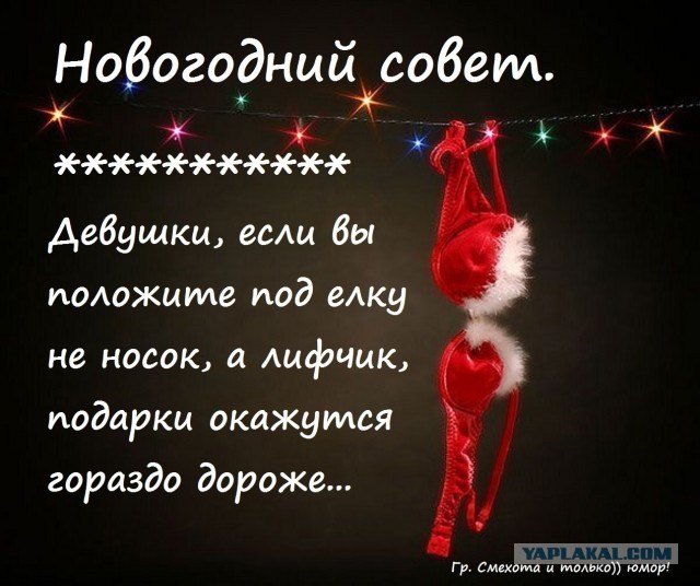 Привет всем! Кто дома в НГ один?