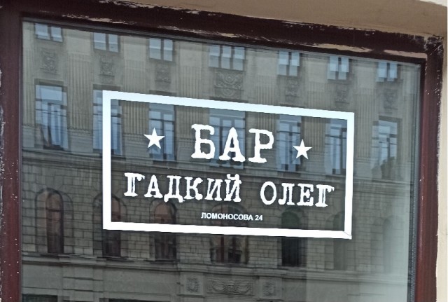 И не перепутайте