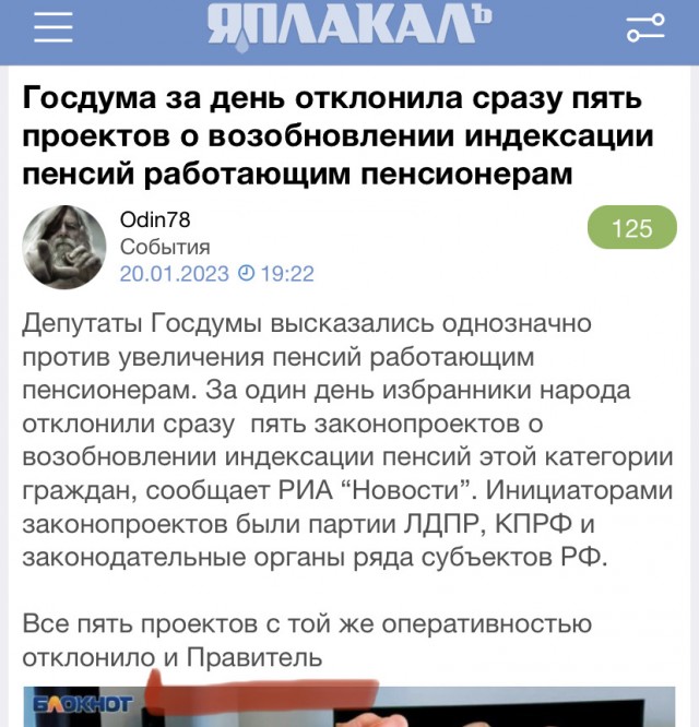 Госдума за день отклонила сразу пять проектов о возобновлении индексации пенсий работающим пенсионерам