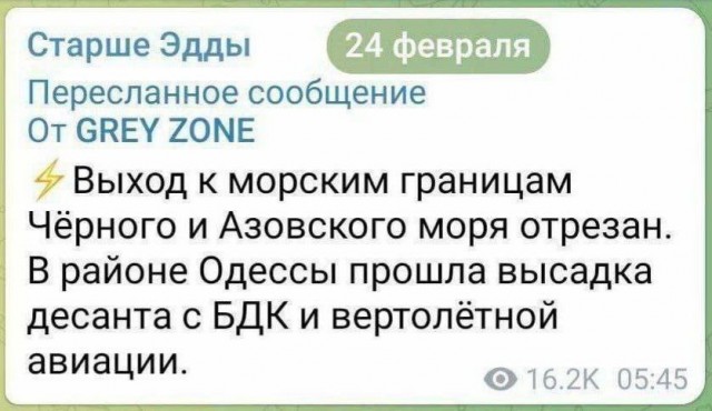 Украина пообещала «великие события» 24 февраля