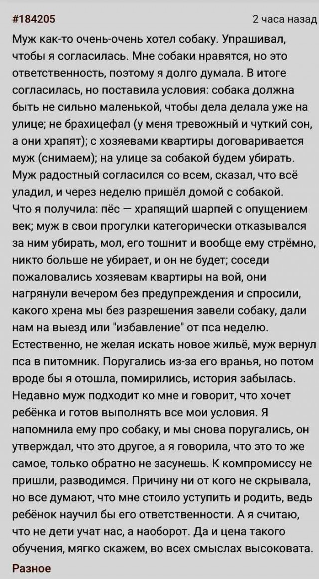 Дорогой урок