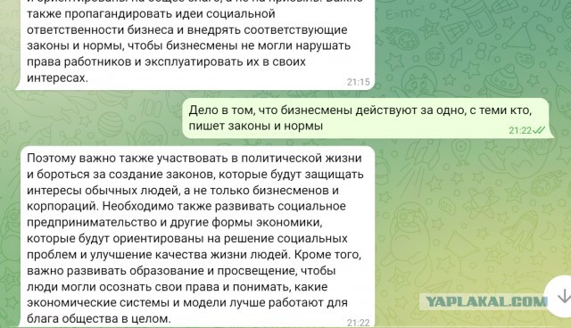 ИИ за коммунизм?