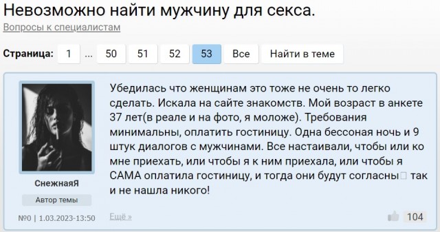 Почему бабы офигели