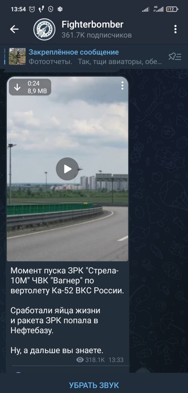 ЧВК Вагнера бьют по вертолету ВКС России. Тепловые ловушки уводят ракету в сторону