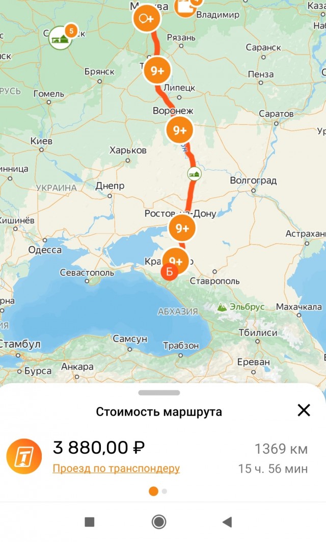 Турист из Москвы уехал в Крым на такси за 65 тысяч рублей⁠⁠