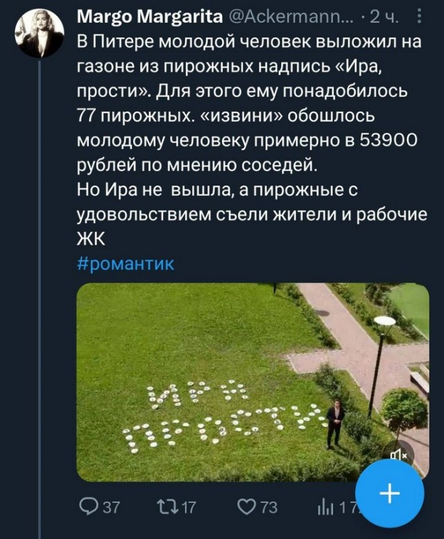 Весёлый полтишок 08.07.23