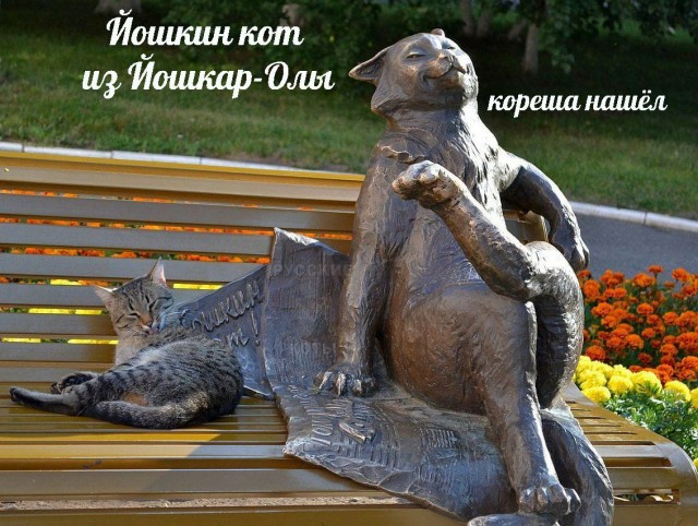 Без врага жизнь скучна, а с врагом - интересна