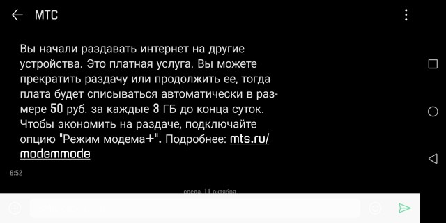 Россиянам вернут бесплатную раздачу интернет-трафика
