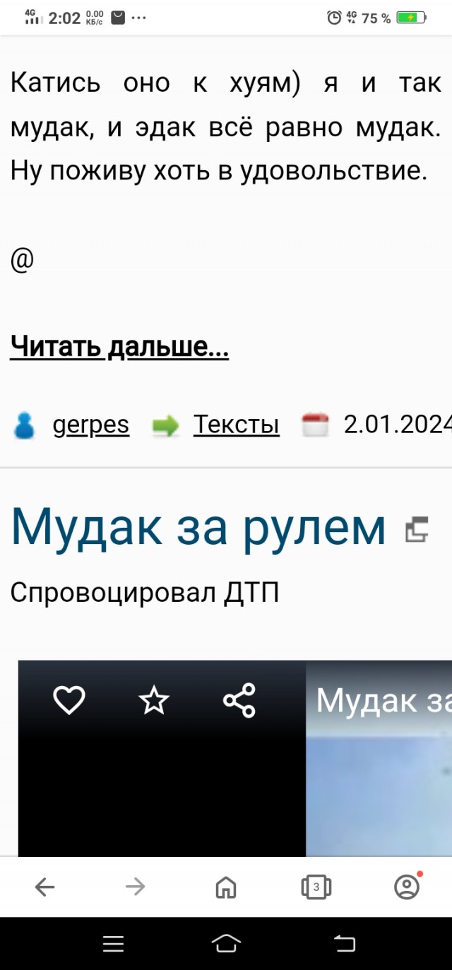 Не сошлись в либидо...
