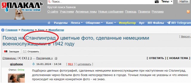 Поход на Сталинград - цветные фото, сделанные немецкими военнослужащими в 1942 году