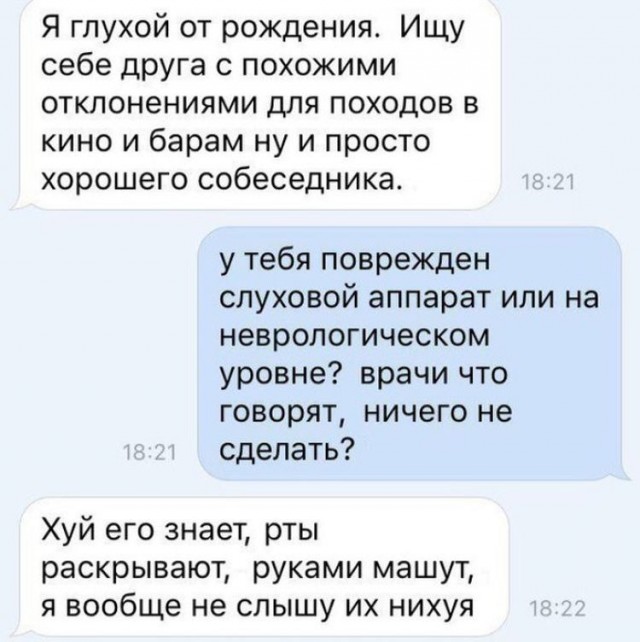 Пятница-жжжж... Баяны-жжжж...